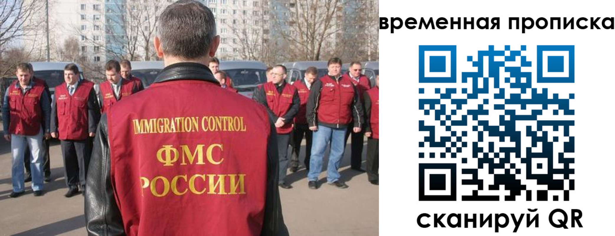 купить прописку в Оренбургской области