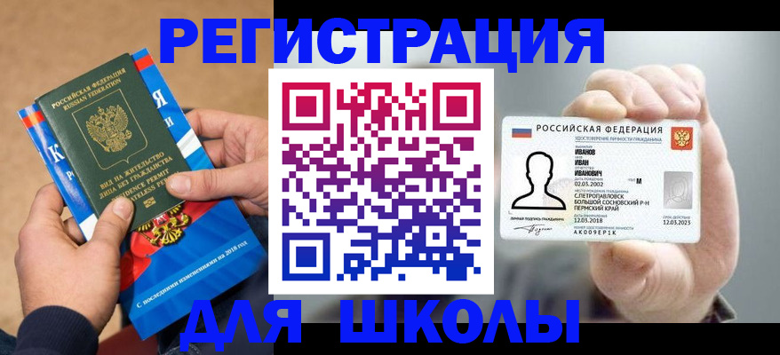 прописка в квартире в Оренбургской области